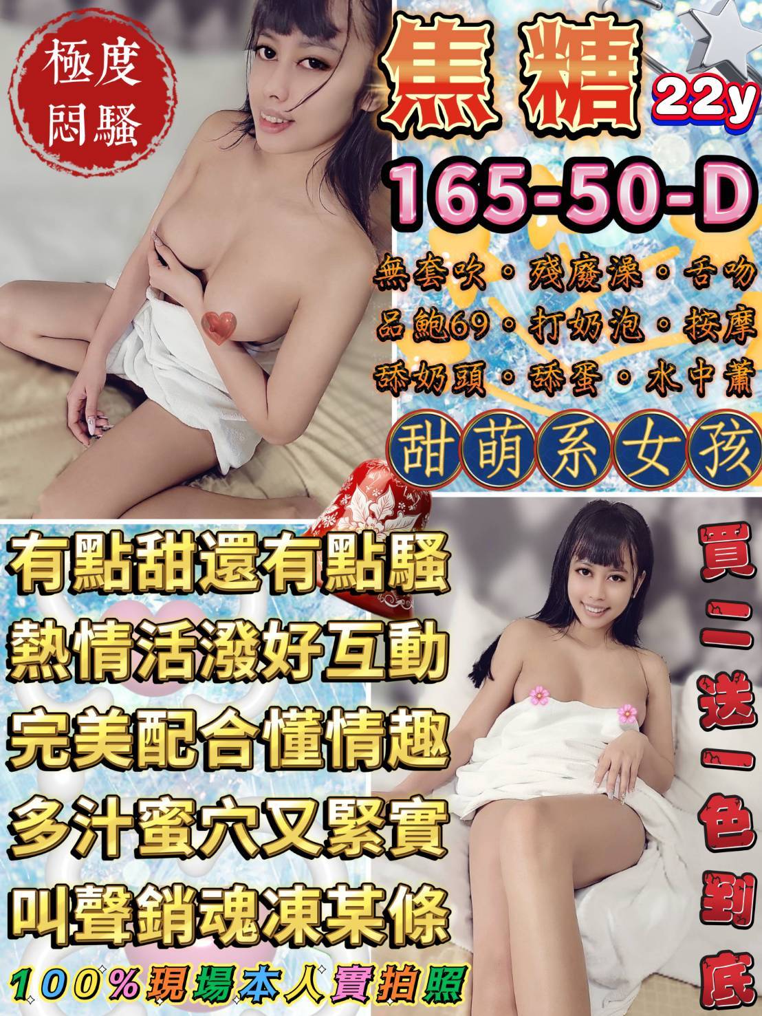 八德區定點茶/外送茶 小鹿 159/60/33/38C